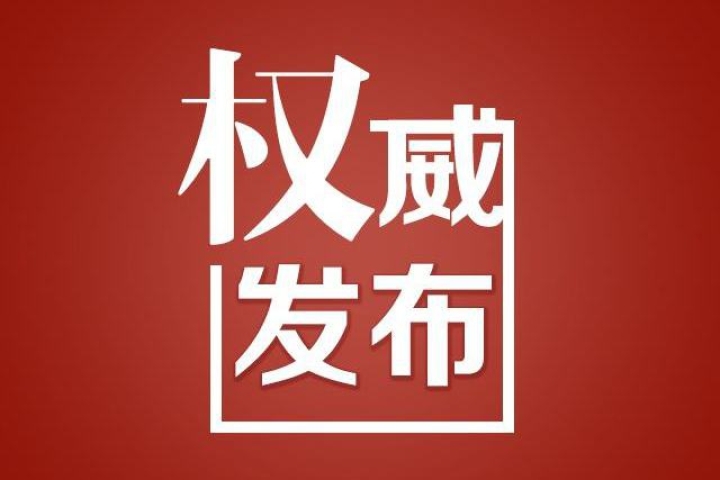 注意：環保部已廢止21份文件！涉及危廢、固廢等領域！