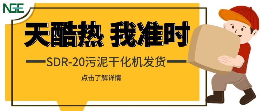 講真，夏日炎炎，新坤遠發貨依舊準時！