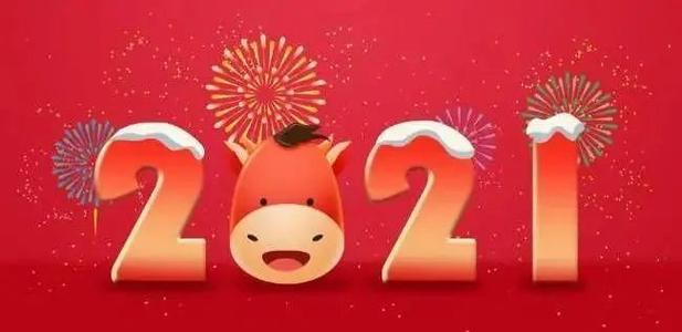 新坤遠2021迎新年會精彩回顧