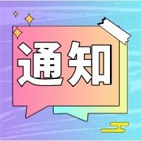 新坤遠 | 五一勞動節放假通知